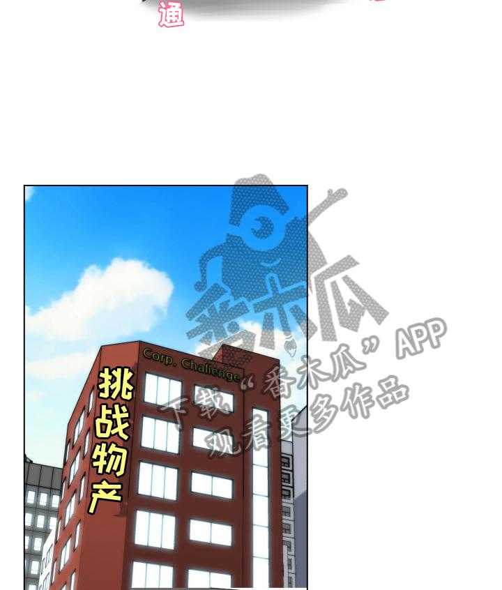 《重温故梦》第55话 55_联系 第23页