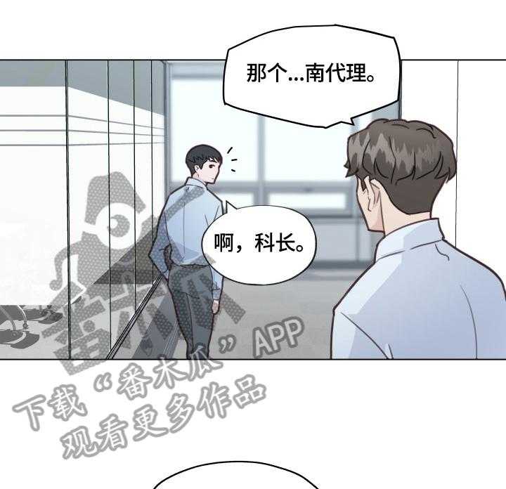 《重温故梦》第55话 55_联系 第26页