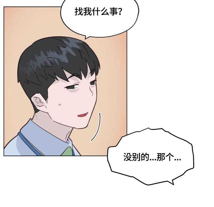 《重温故梦》第55话 55_联系 第27页