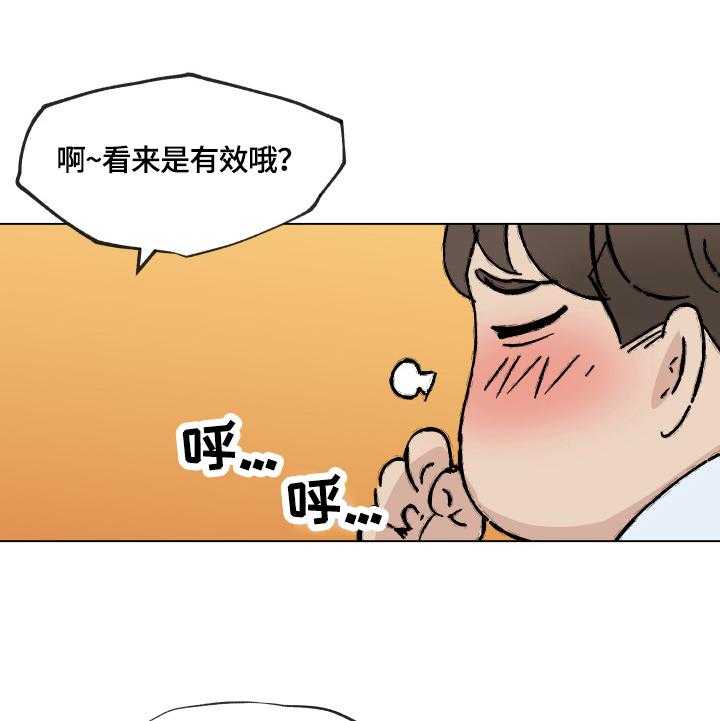 《重温故梦》第55话 55_联系 第29页