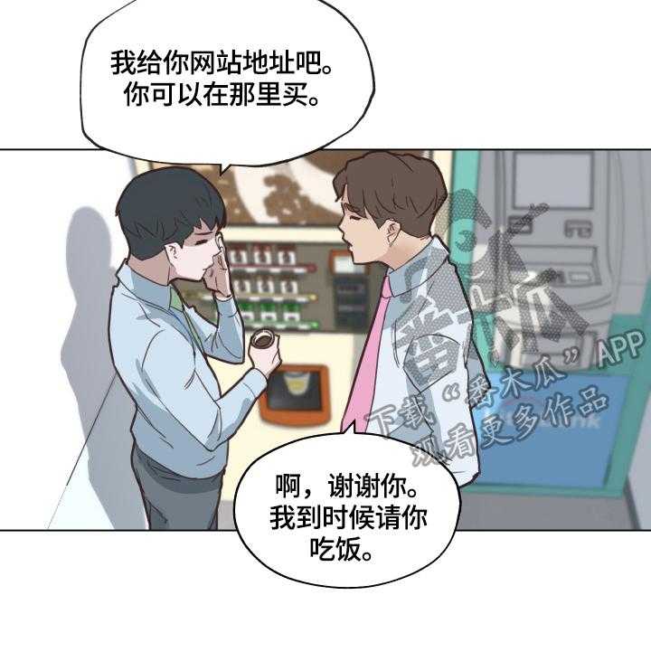 《重温故梦》第55话 55_联系 第30页