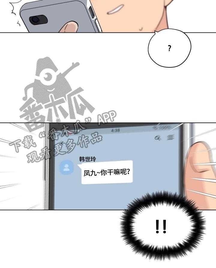 《重温故梦》第55话 55_联系 第32页