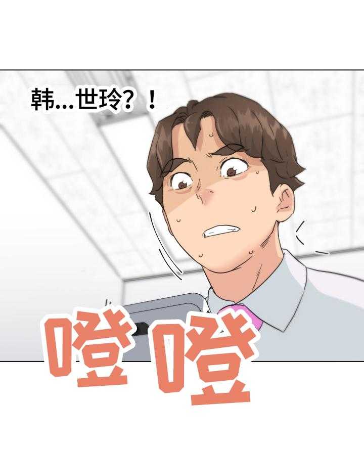 《重温故梦》第55话 55_联系 第33页