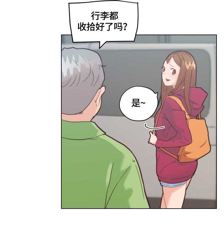 《重温故梦》第55话 55_联系 第3页