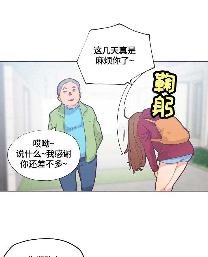 《重温故梦》第55话 55_联系 第4页