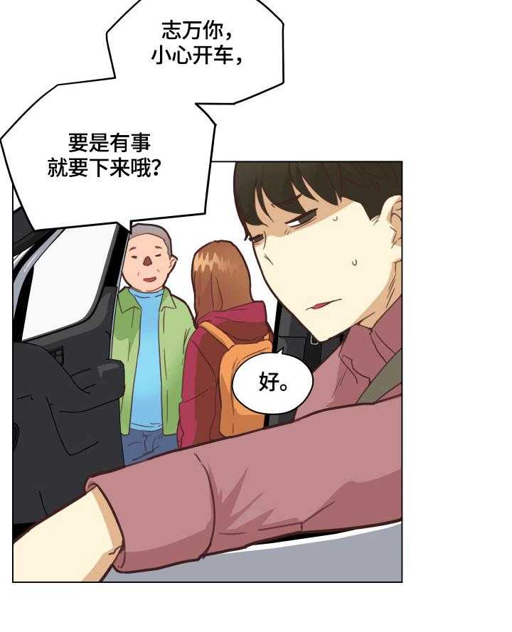 《重温故梦》第55话 55_联系 第6页