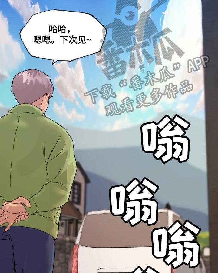《重温故梦》第55话 55_联系 第8页