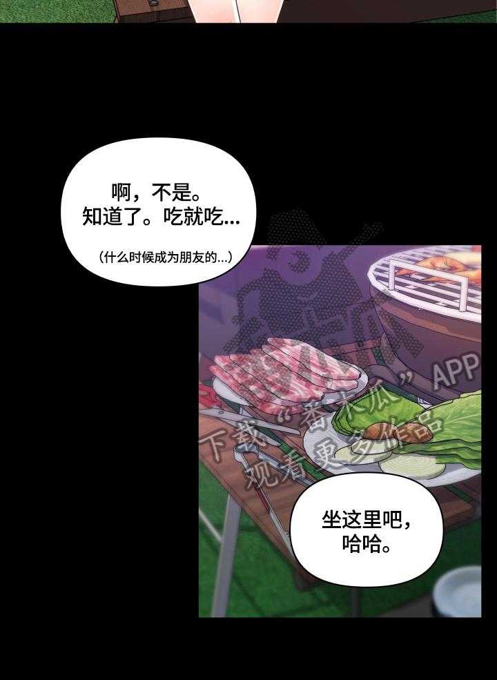 《重温故梦》第54话 54_家人 第10页