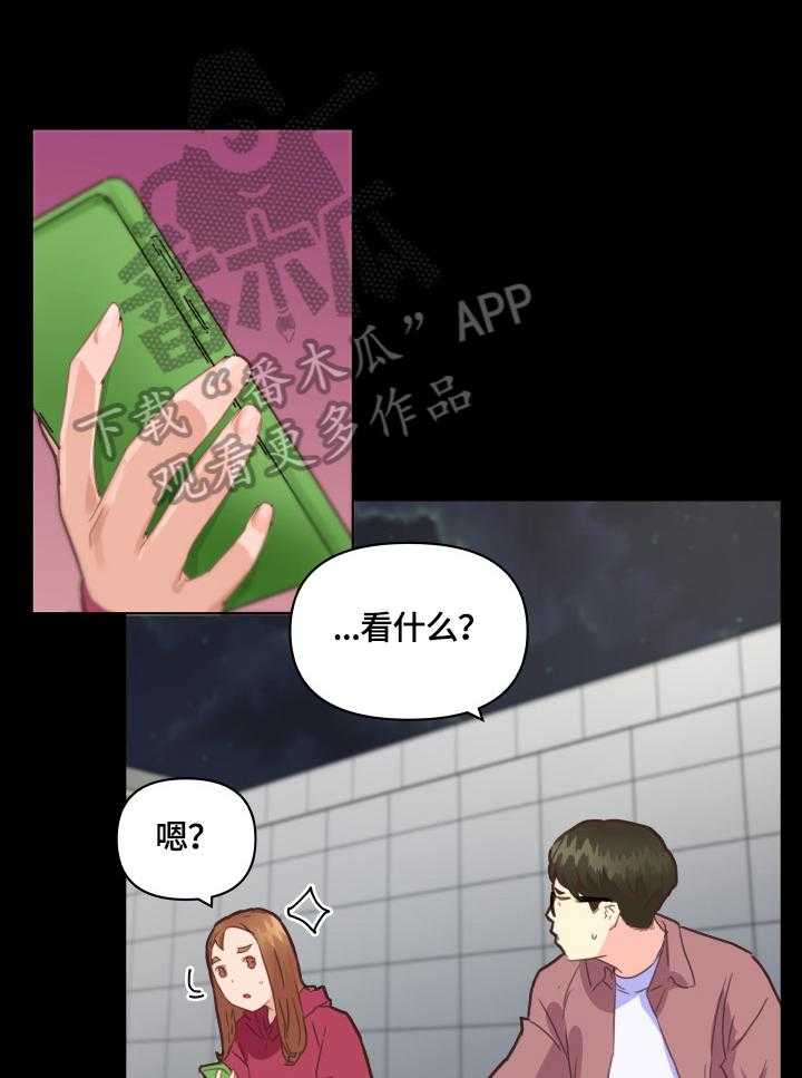 《重温故梦》第54话 54_家人 第12页