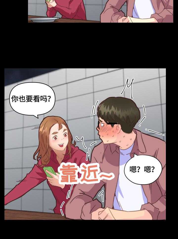 《重温故梦》第54话 54_家人 第13页