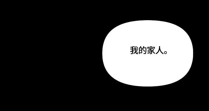 《重温故梦》第54话 54_家人 第17页