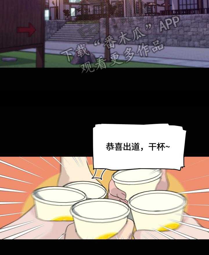 《重温故梦》第54话 54_家人 第2页