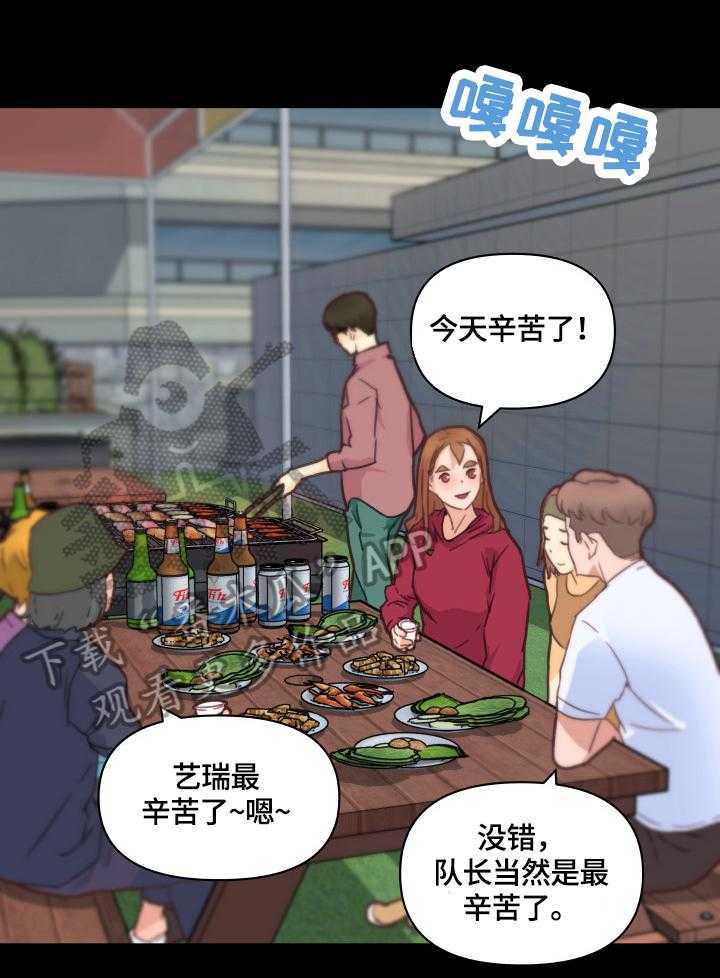 《重温故梦》第54话 54_家人 第3页