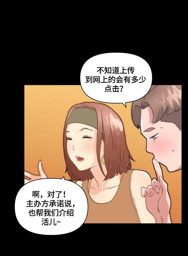《重温故梦》第54话 54_家人 第4页
