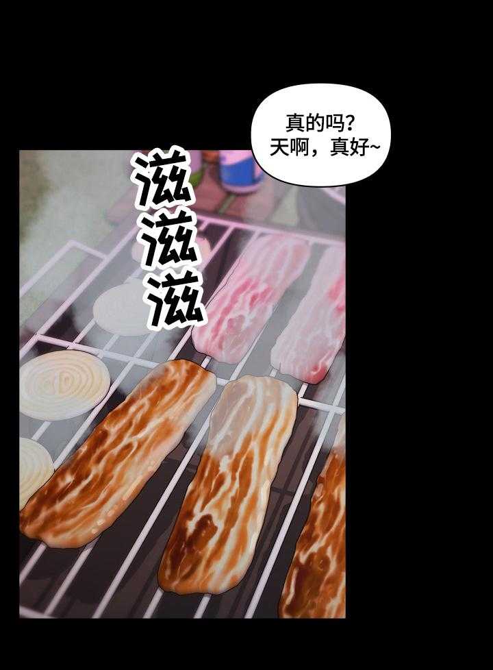 《重温故梦》第54话 54_家人 第5页