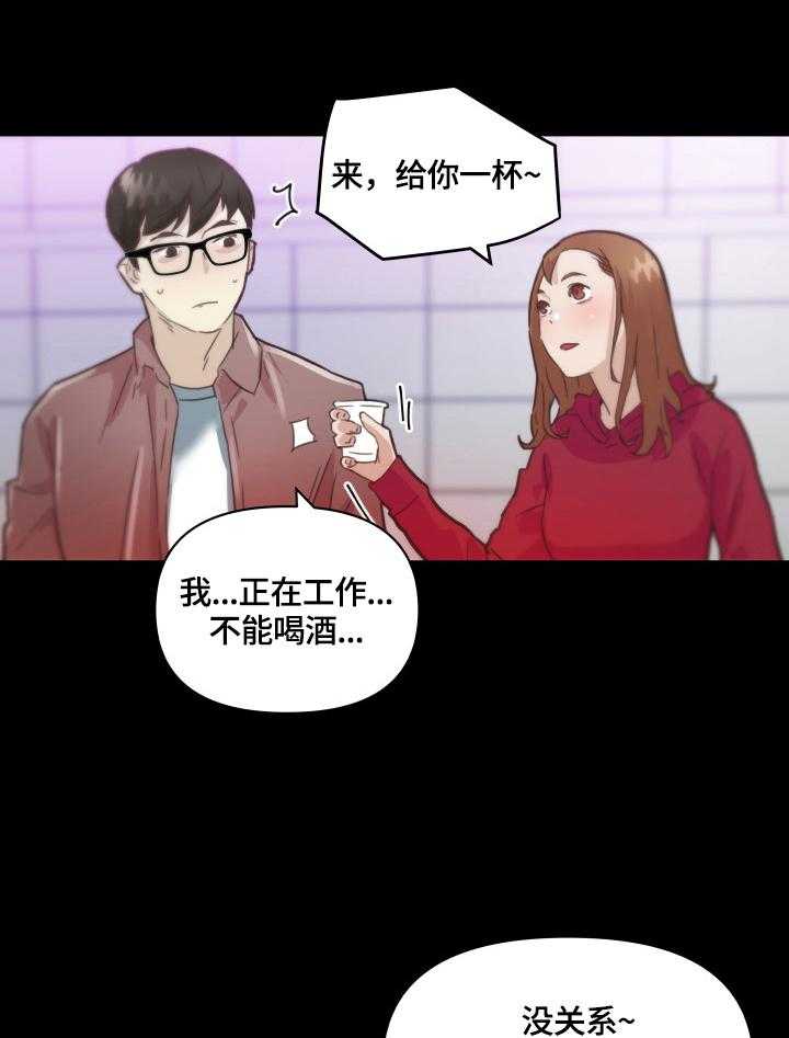 《重温故梦》第54话 54_家人 第6页