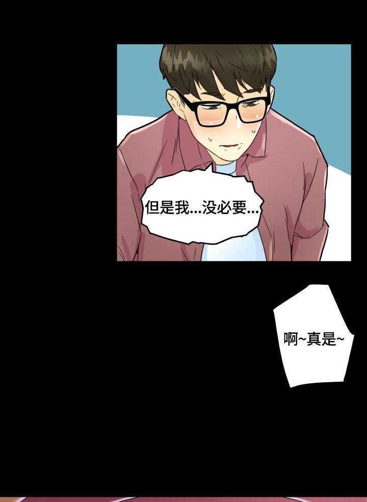 《重温故梦》第54话 54_家人 第8页