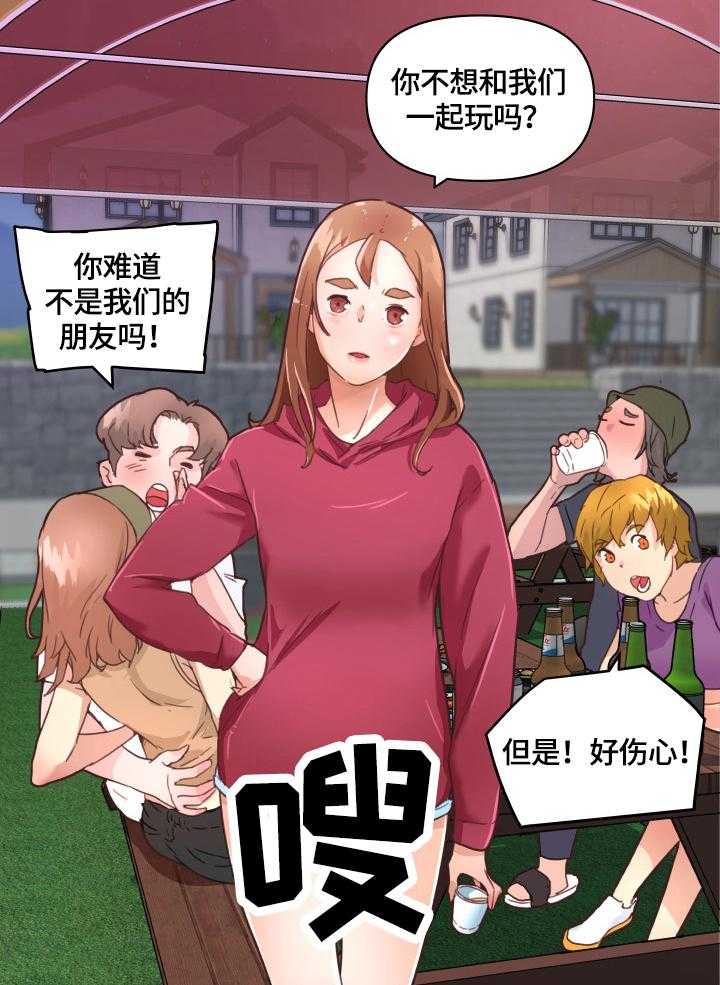 《重温故梦》第54话 54_家人 第9页