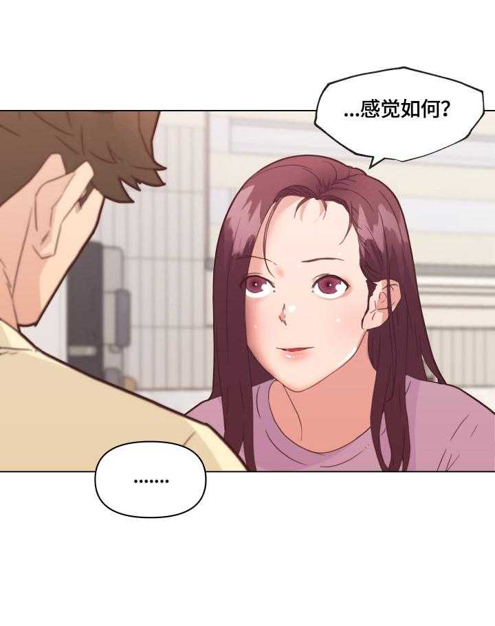 《重温故梦》第51话 51_幸福 第10页