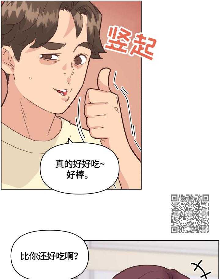 《重温故梦》第51话 51_幸福 第11页
