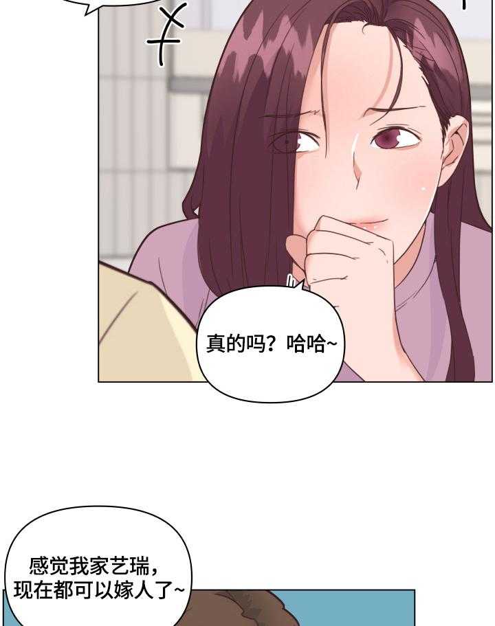 《重温故梦》第51话 51_幸福 第12页