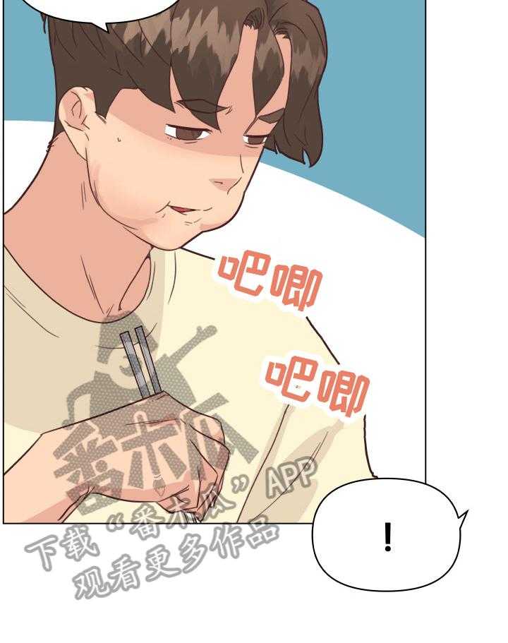 《重温故梦》第51话 51_幸福 第13页