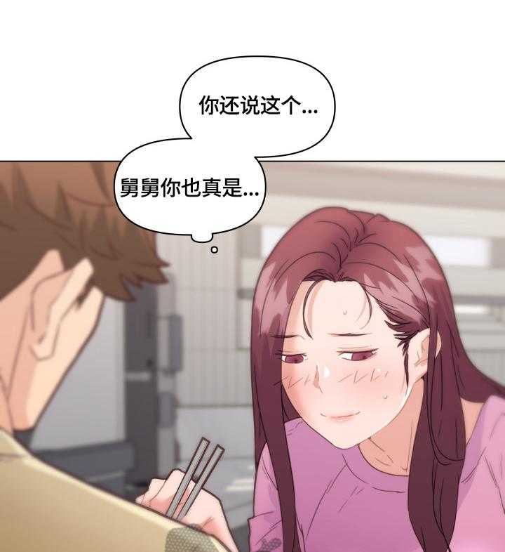 《重温故梦》第51话 51_幸福 第14页