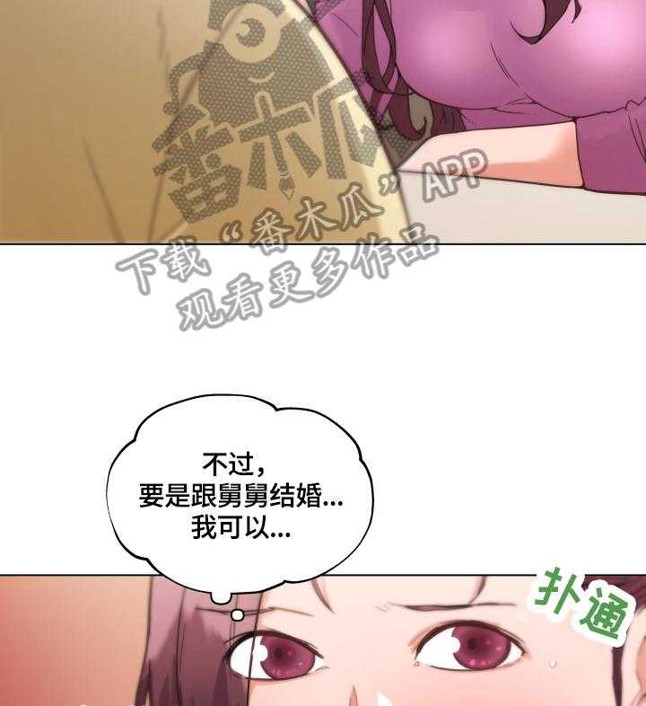 《重温故梦》第51话 51_幸福 第15页