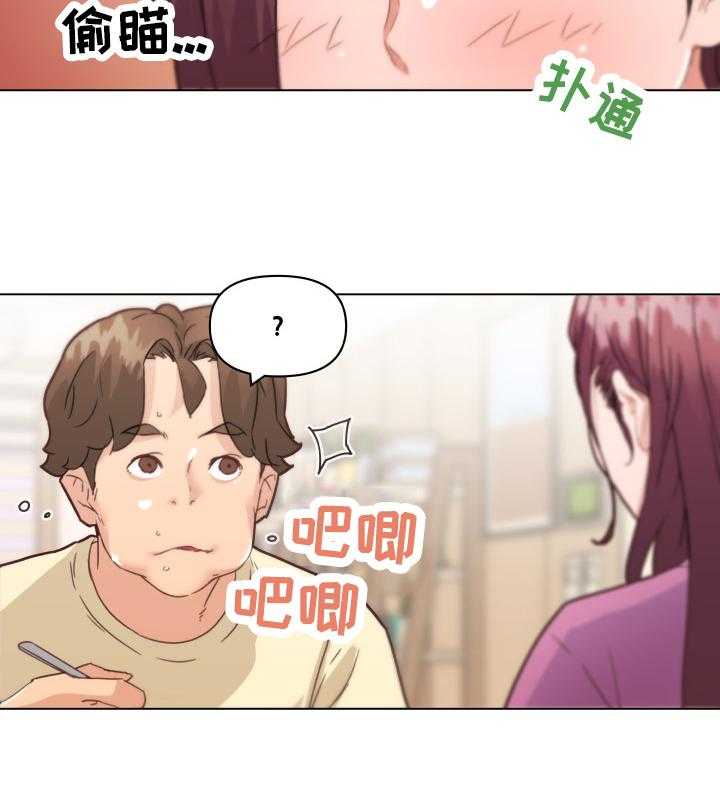 《重温故梦》第51话 51_幸福 第16页