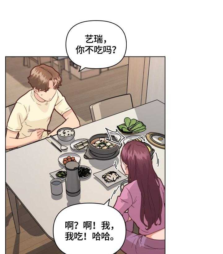 《重温故梦》第51话 51_幸福 第17页