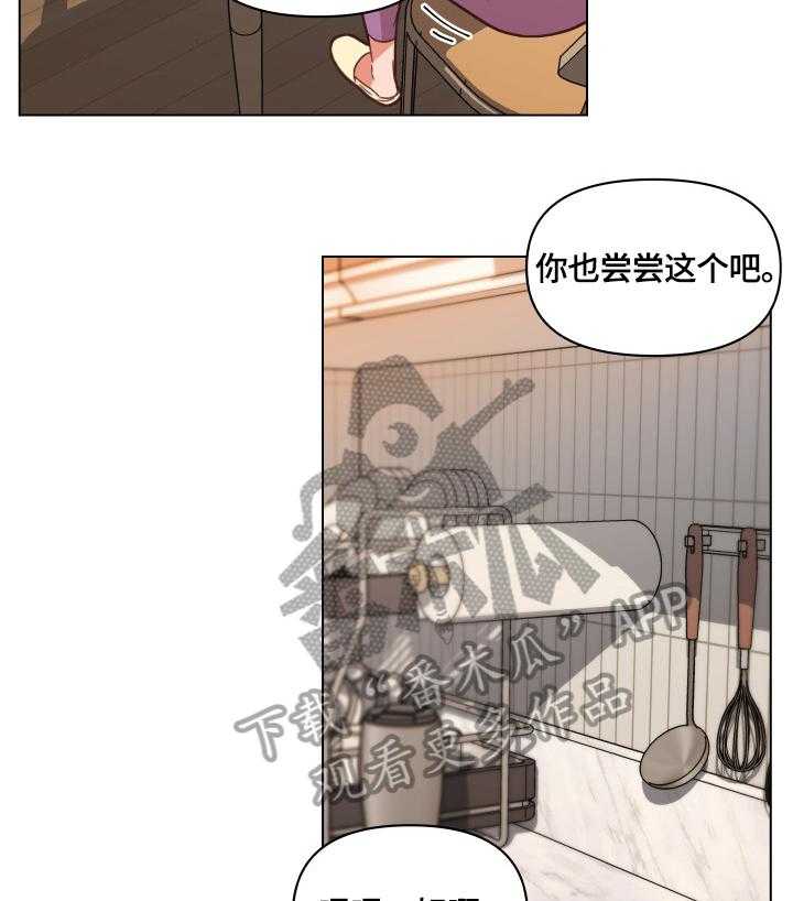 《重温故梦》第51话 51_幸福 第18页