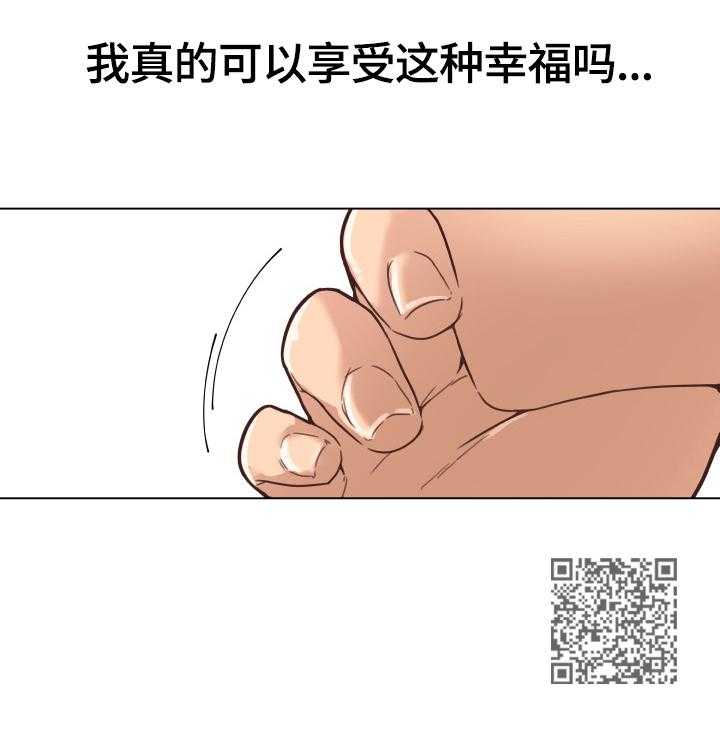 《重温故梦》第51话 51_幸福 第26页