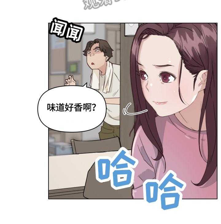 《重温故梦》第51话 51_幸福 第5页