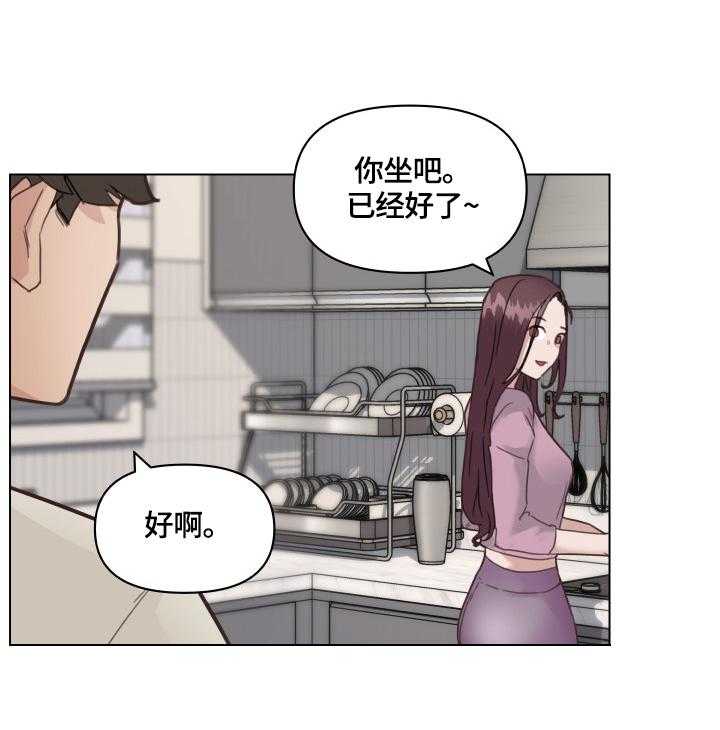 《重温故梦》第51话 51_幸福 第6页