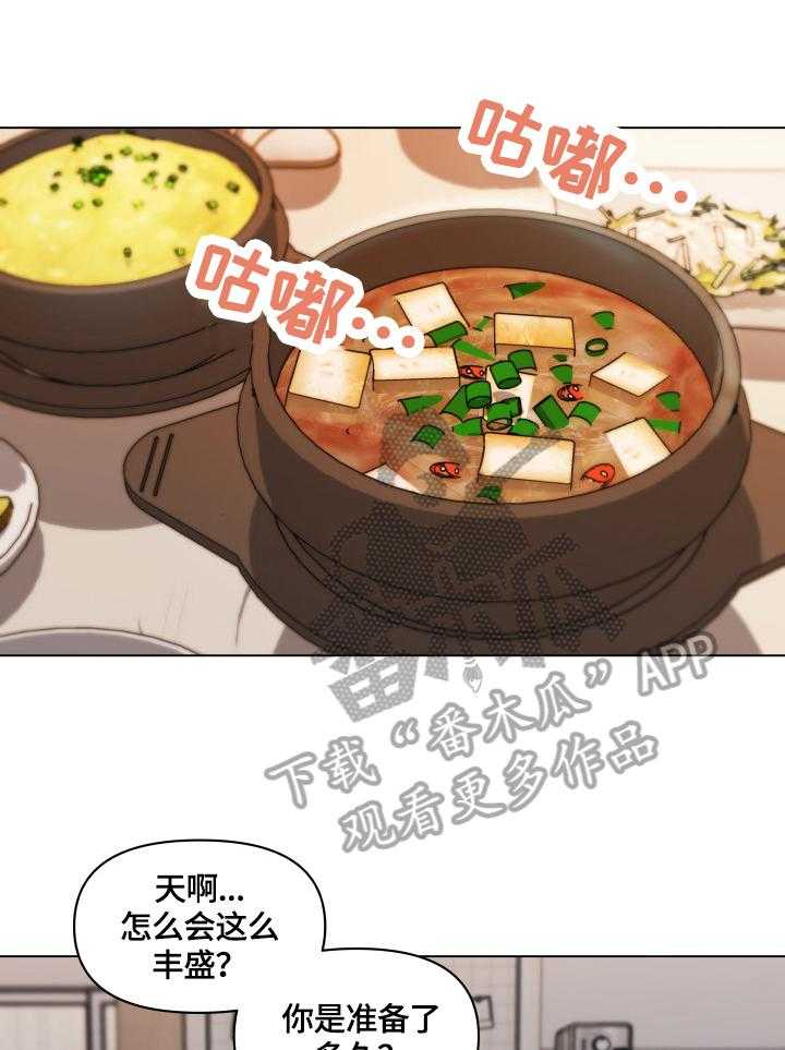 《重温故梦》第51话 51_幸福 第7页