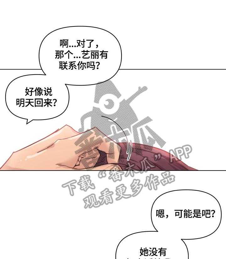 《重温故梦》第52话 52_不能忍 第11页