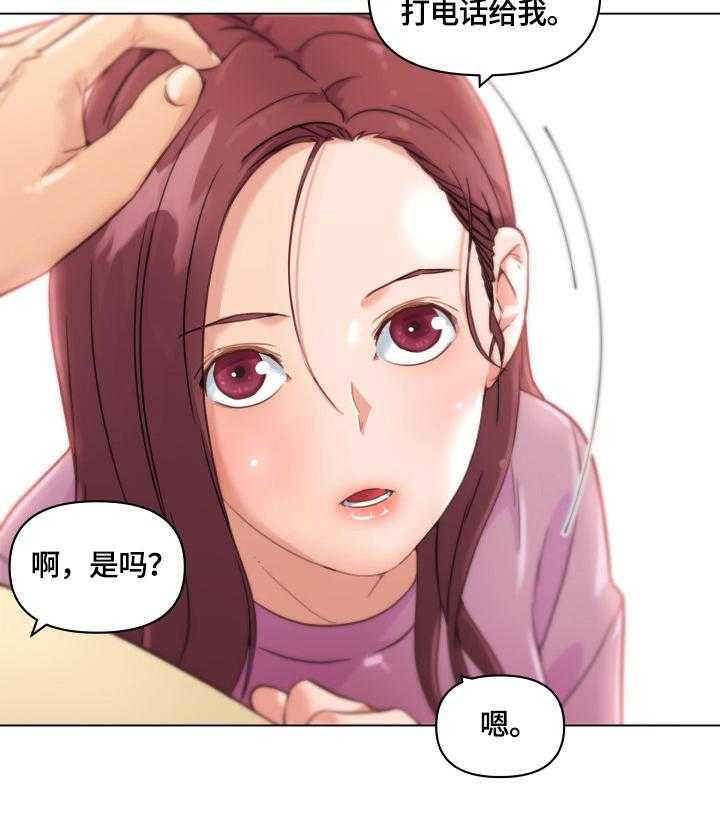《重温故梦》第52话 52_不能忍 第12页