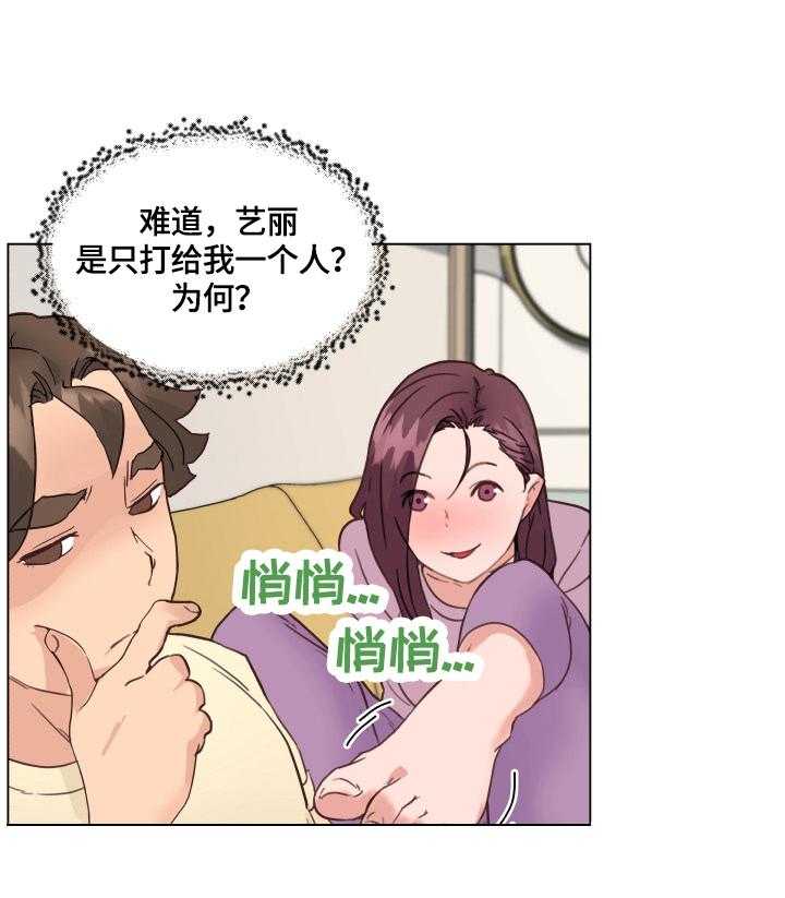 《重温故梦》第52话 52_不能忍 第13页