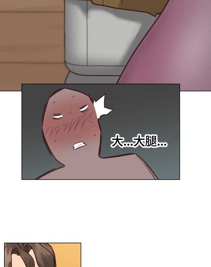 《重温故梦》第52话 52_不能忍 第16页