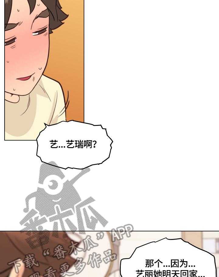 《重温故梦》第52话 52_不能忍 第17页