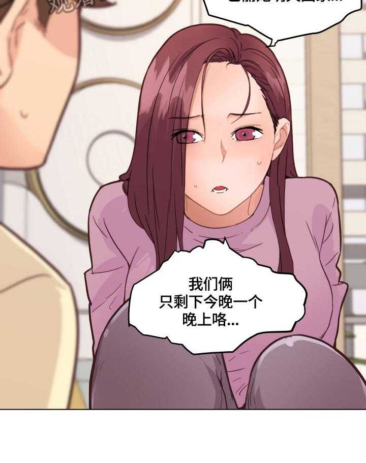 《重温故梦》第52话 52_不能忍 第18页