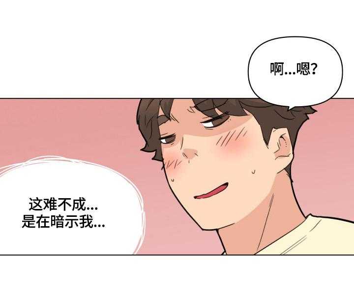 《重温故梦》第52话 52_不能忍 第19页