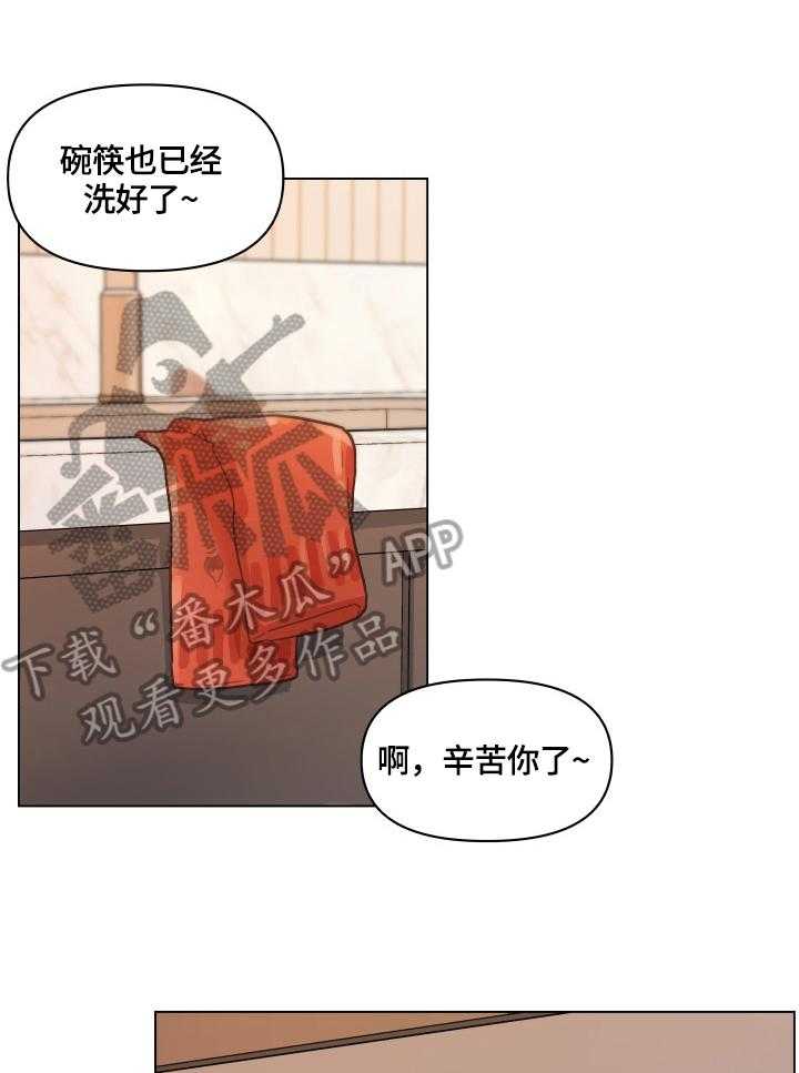 《重温故梦》第52话 52_不能忍 第1页