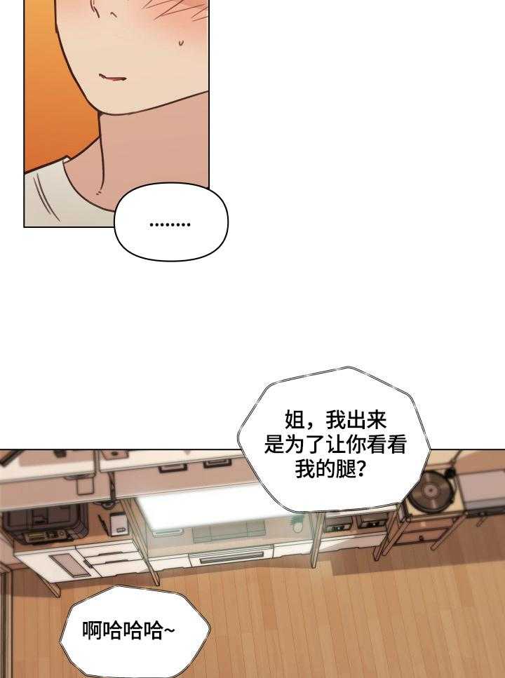 《重温故梦》第52话 52_不能忍 第3页