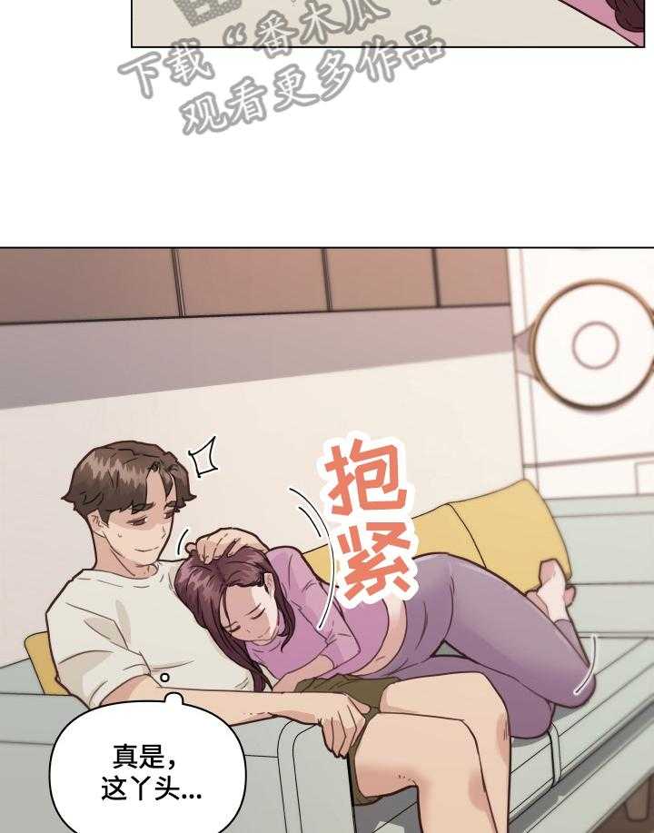 《重温故梦》第52话 52_不能忍 第9页