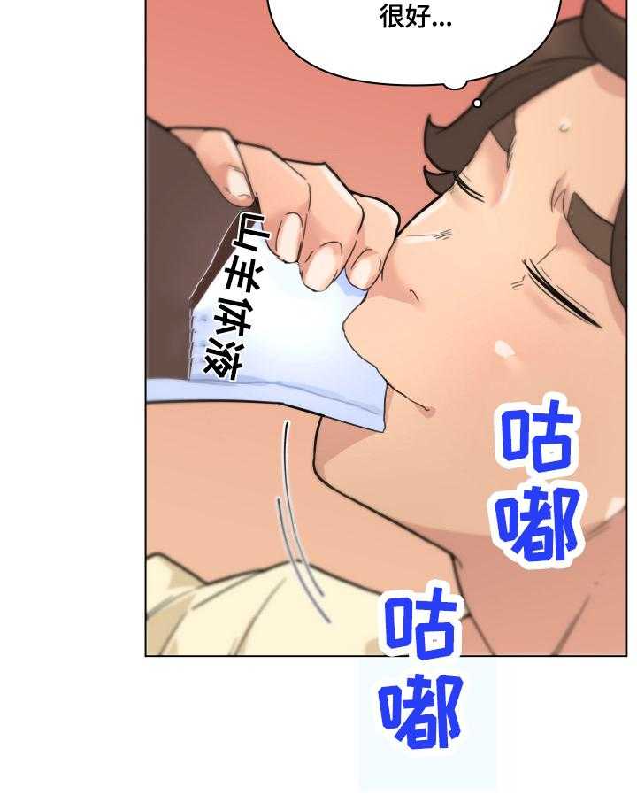 《重温故梦》第53话 53_吃药 第11页