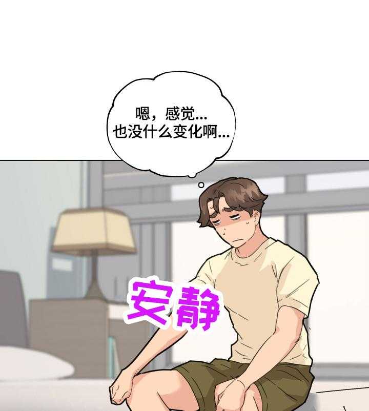 《重温故梦》第53话 53_吃药 第13页