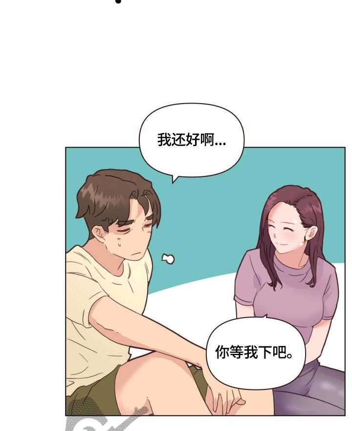 《重温故梦》第53话 53_吃药 第2页