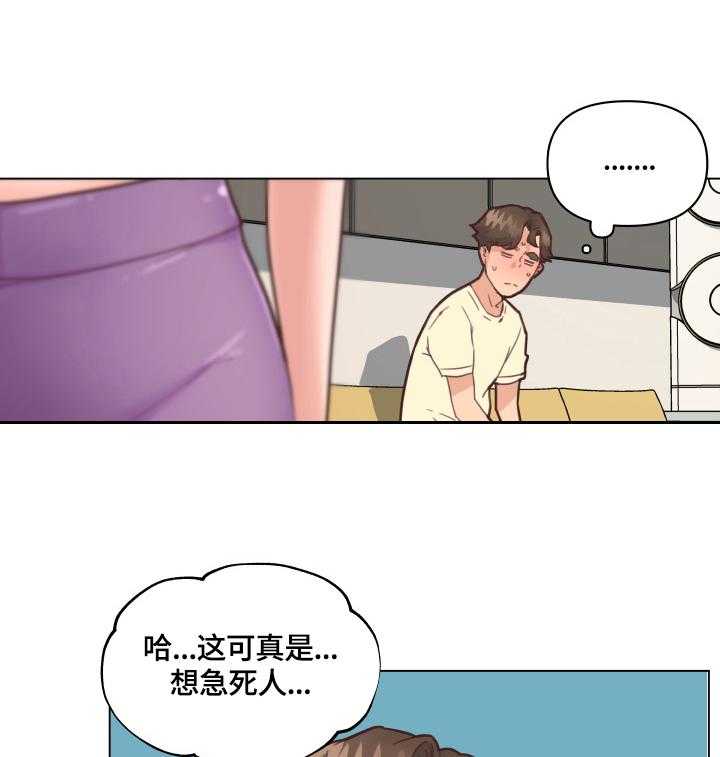 《重温故梦》第53话 53_吃药 第4页