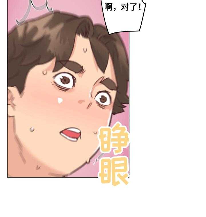 《重温故梦》第53话 53_吃药 第6页